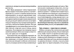 Крайон. Таро Луны. Карты, дающие ответы на все вопросы