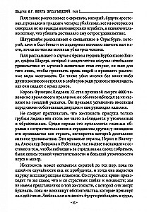 Книга превращений или Гримуар оборотня. Коллекция мирового оккультизма том 1