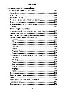 Школа практической магии. Первый курс. Том 1