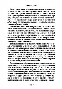 Мир Ведьм. Расцвет и упадок искусства магии в Европе