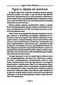 Мир Ведьм. Расцвет и упадок искусства магии в Европе