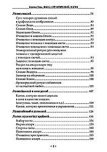 Школа практической магии. Первый курс. Том 3