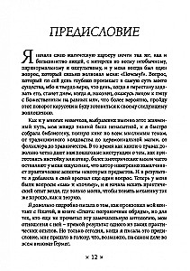 Храм Гекаты. Исследование богини Гекаты через ритуалы, медитации и гадание