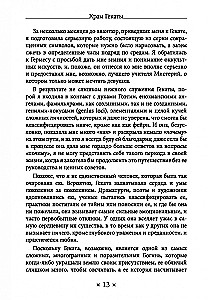 Храм Гекаты. Исследование богини Гекаты через ритуалы, медитации и гадание