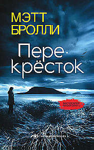 Расследования Луизы Блэкуэлл (комплект из 2-х книг)