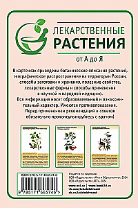 Medicinal Plants from A to Z. 50 Cards