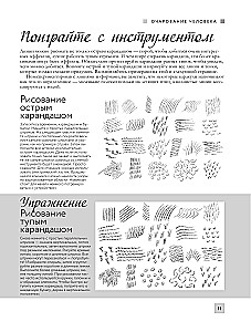 Анатомия для художников. Более 50 проектов. Полная энциклопедия