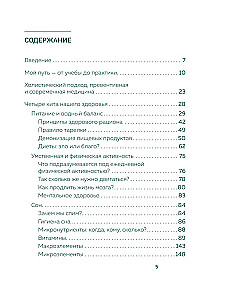 У гормонов на крючке. Где на самом деле искать причину твоих болезней и недомоганий