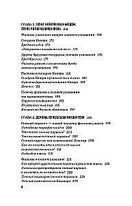 Монстры у психотерапевта. Реальные психические расстройства героев ваших любимых фильмов ужасов