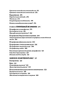 Монстры у психотерапевта. Реальные психические расстройства героев ваших любимых фильмов ужасов