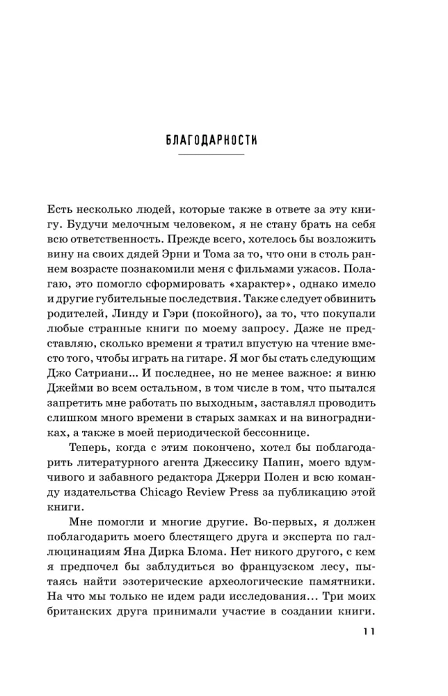 Монстры у психотерапевта. Реальные психические расстройства героев ваших любимых фильмов ужасов