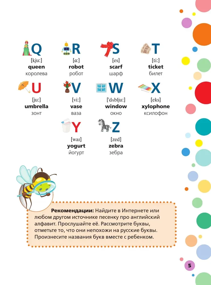 English Language: My First Words, Phrases, Dialogues