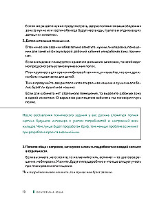 Дизайн интерьера без дизайнера. Краткий гид по созданию стильного дома от обмера до обстановки