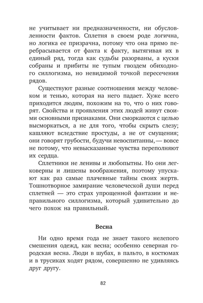 Из старых записей. Избранная проза. О литературном герое (комплект из 2-х книг)