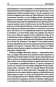 Толковая Библия Лопухина. Библейская история Ветхого и Нового Заветов (комплект в 2-х книгах)