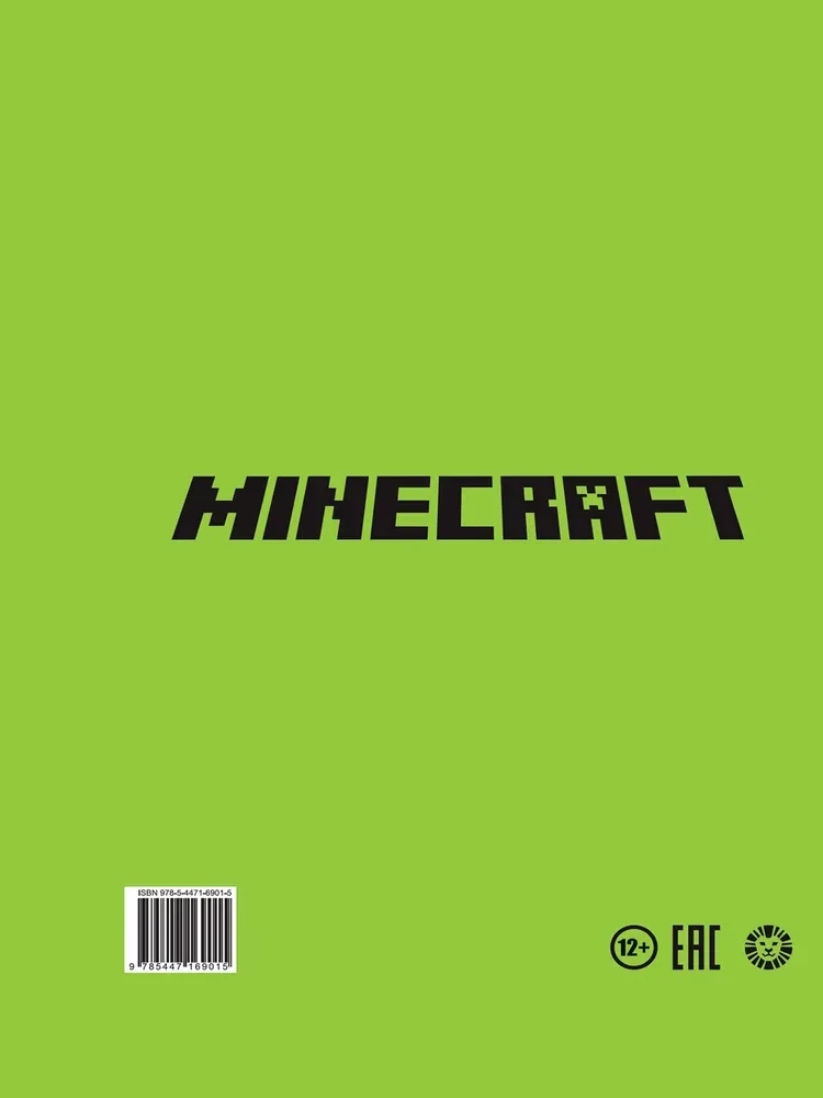 Minecraft. New Discoveries