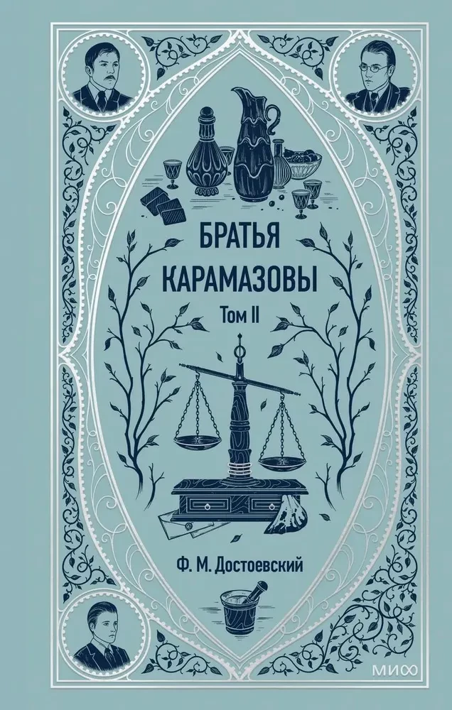 The Brothers Karamazov. Volume 2