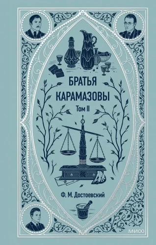 The Brothers Karamazov. Volume 2