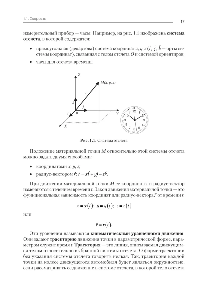 Physics. Tutorial