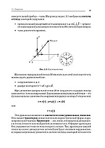 Physics. Tutorial