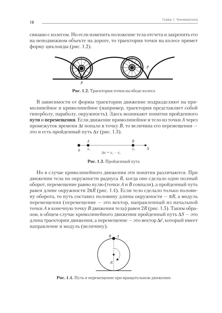 Physics. Tutorial