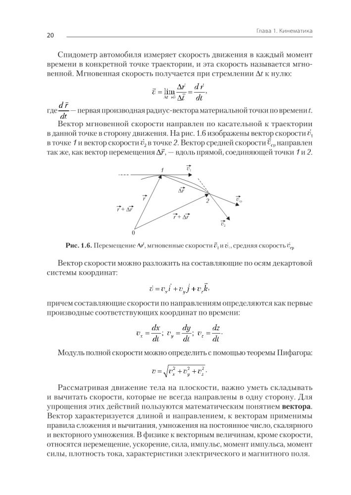 Physics. Tutorial