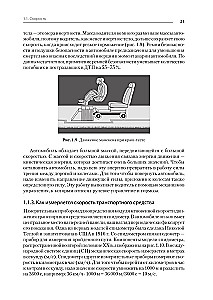 Physics. Tutorial