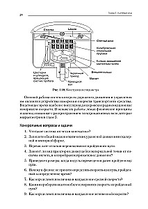 Physics. Tutorial