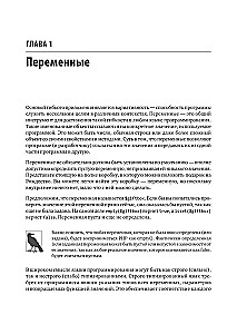 Рецепты PHP. Для профессиональных разработчиков