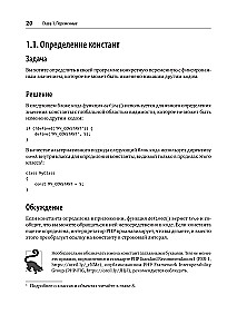 Рецепты PHP. Для профессиональных разработчиков