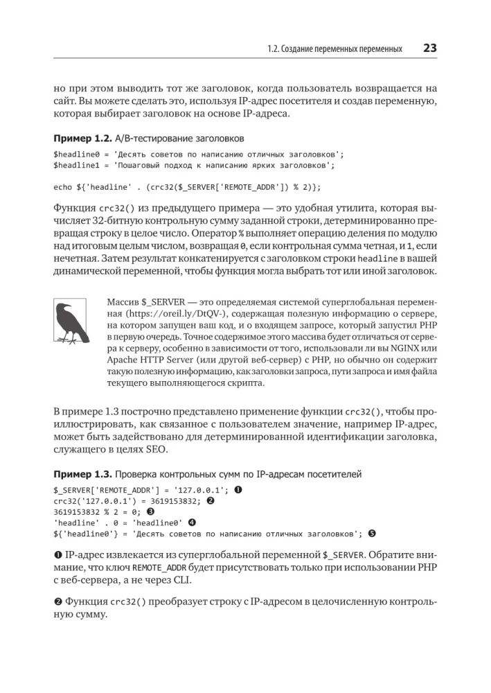 Рецепты PHP. Для профессиональных разработчиков