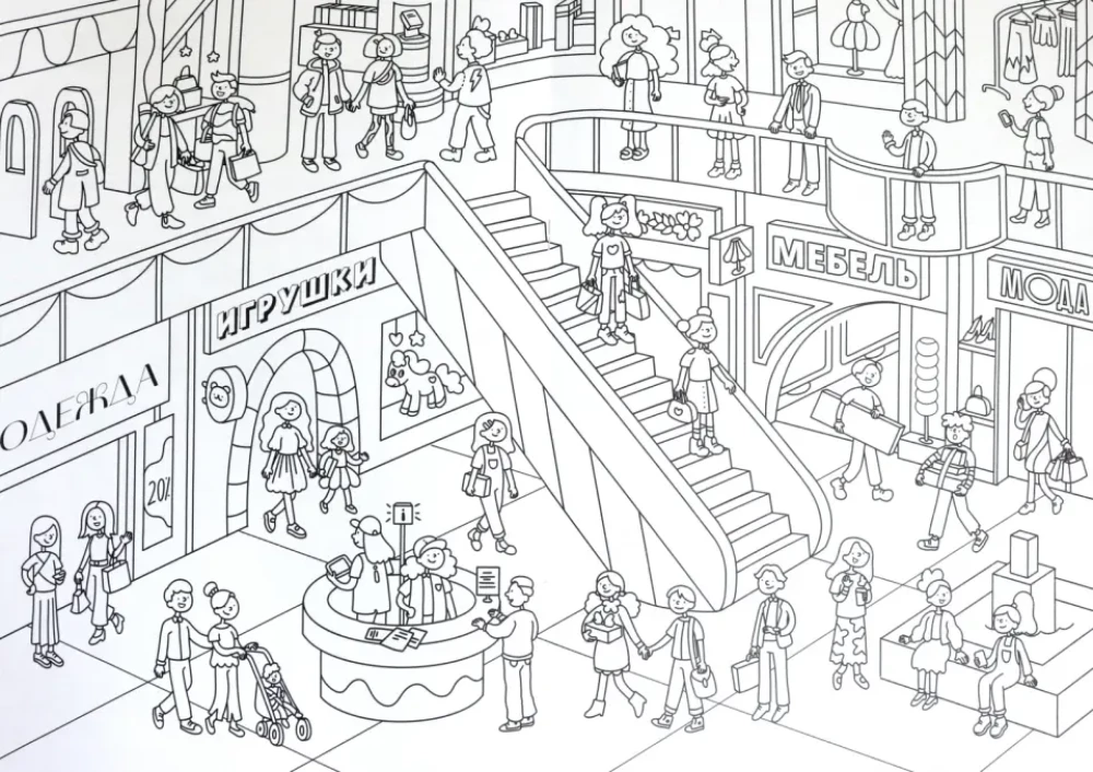 Coloring Book-Wimmelbuch. Fun City