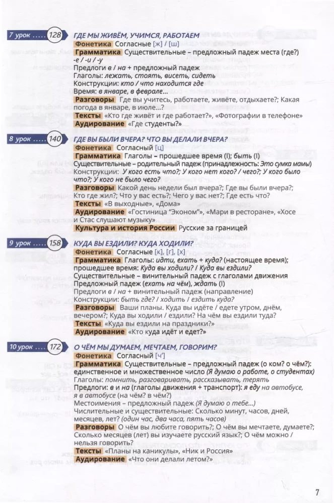 Hello, Russia! A textbook for foreign students