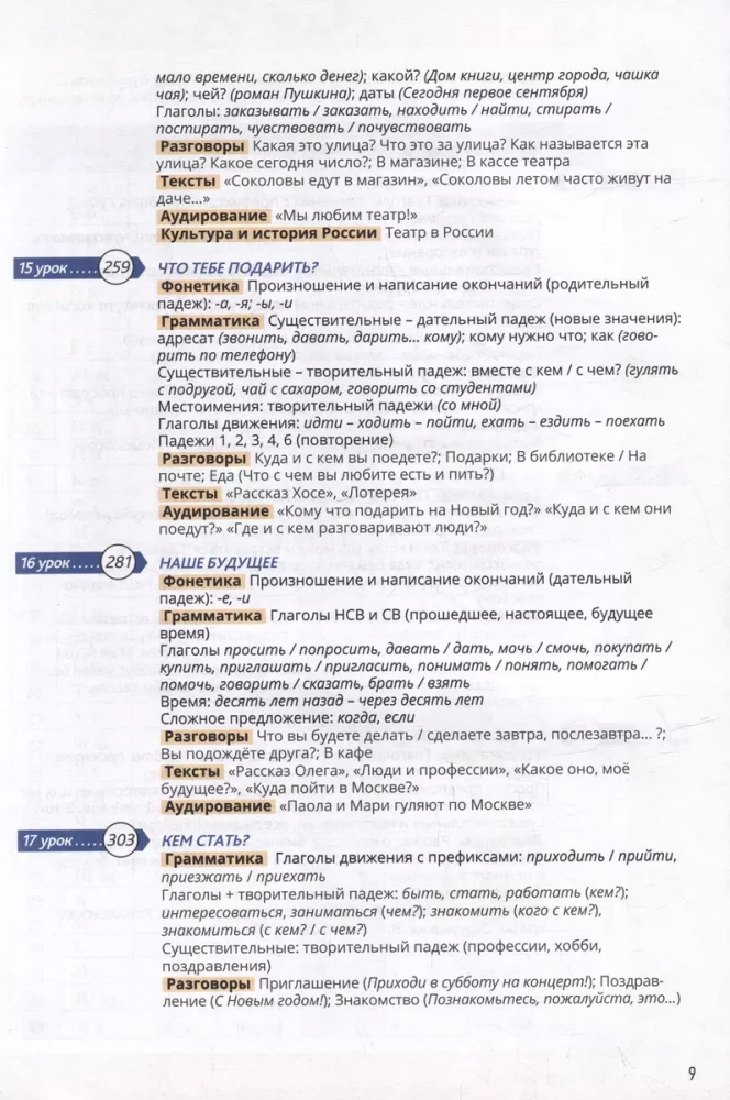 Hello, Russia! A textbook for foreign students