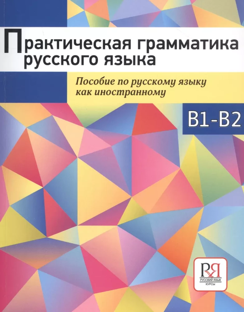 Practical Grammar of the Russian Language