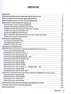 Practical Grammar of the Russian Language