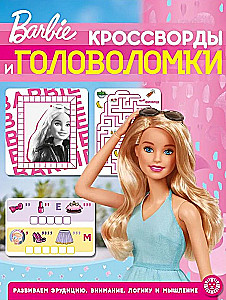 Barbie Crosswords and Puzzles