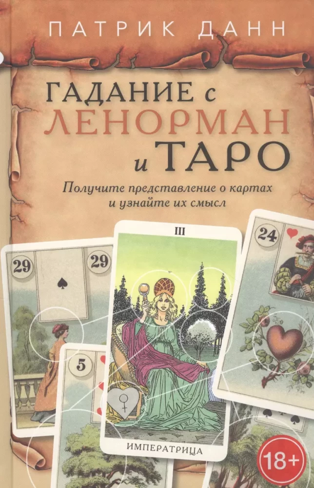 Divination with Lenormand and Tarot