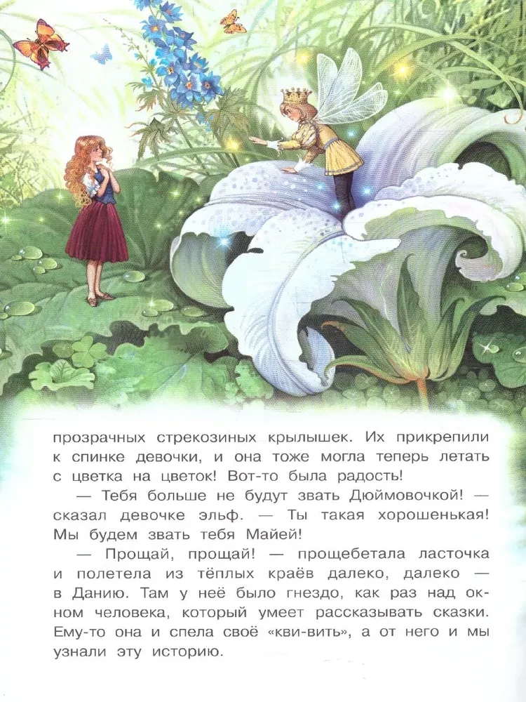 Thumbelina