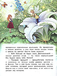 Thumbelina