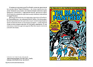 Black Panther: The Many Faces of Wakanda by J. Harreld