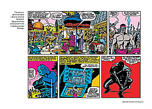 Black Panther: The Many Faces of Wakanda by J. Harreld