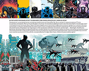 Black Panther: The Many Faces of Wakanda by J. Harreld