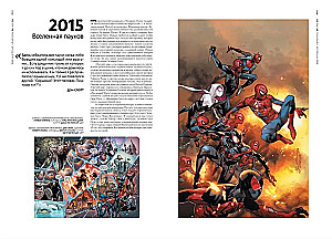 80 Years and 80 Iconic Marvel Illustrations