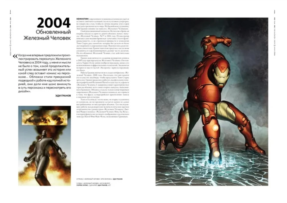 80 Years and 80 Iconic Marvel Illustrations