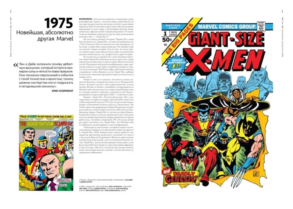 80 Years and 80 Iconic Marvel Illustrations