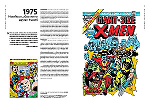 80 Years and 80 Iconic Marvel Illustrations