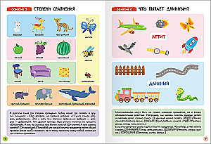 School of Seven Dwarfs. Basic Course. Set 6+