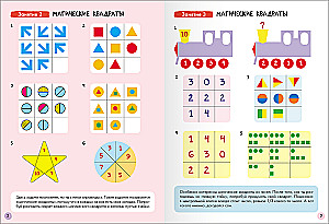 School of Seven Dwarfs. Basic Course. Set 6+