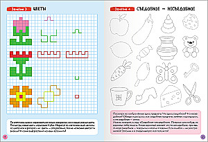 School of Seven Dwarfs. Basic Course. Set 6+